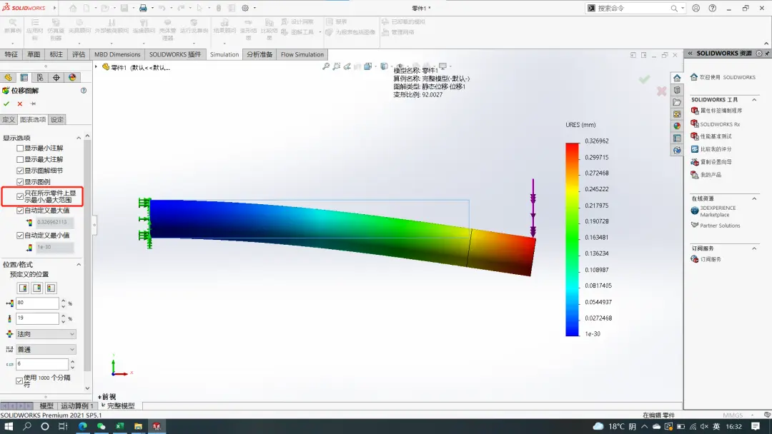 solidworks怎么卸载干净